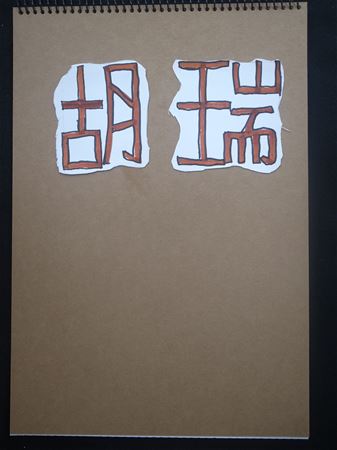 放大圖：