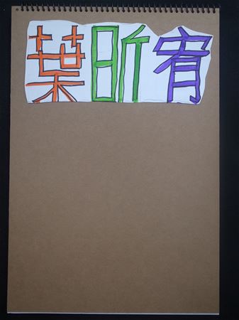 放大圖：