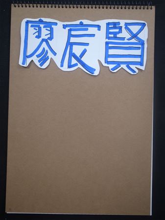 放大圖：