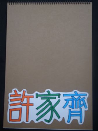 放大圖：