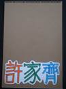 縮圖：