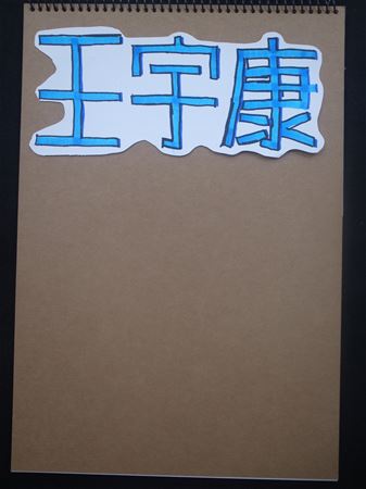 放大圖：