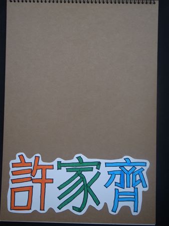 放大圖：