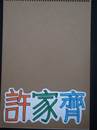 縮圖：