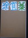 縮圖：