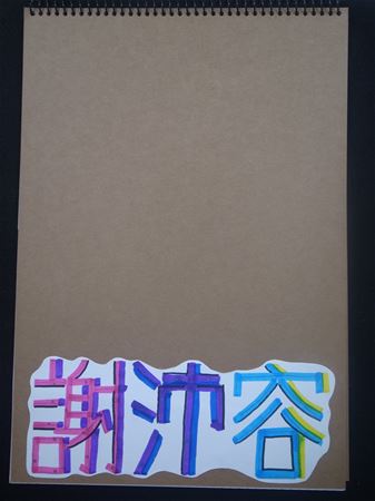 放大圖：