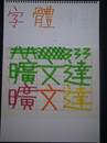 縮圖：