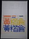 縮圖：