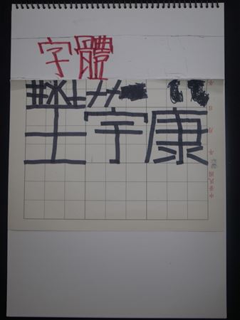 放大圖：