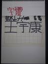 縮圖：