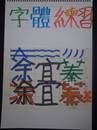 縮圖：