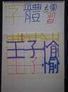 縮圖：