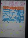 縮圖：