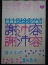 縮圖：