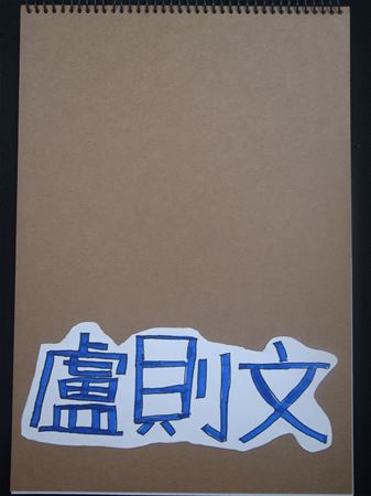 放大圖：