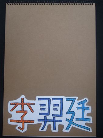 放大圖：