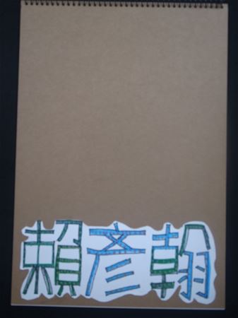 放大圖：