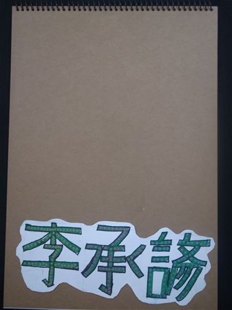 放大圖：