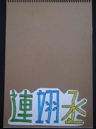 放大圖：