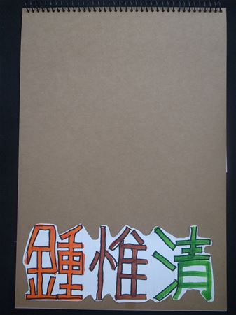 放大圖：