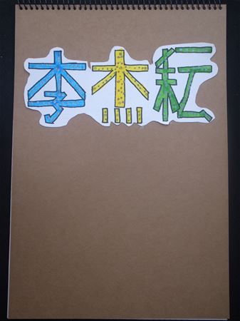 放大圖：