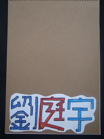 放大圖：