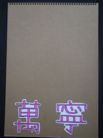 放大圖：