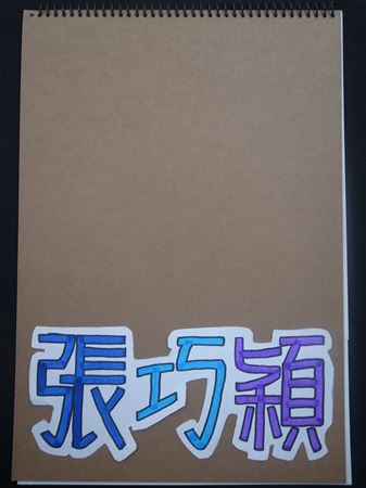 放大圖：