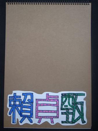 放大圖：