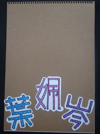 放大圖：