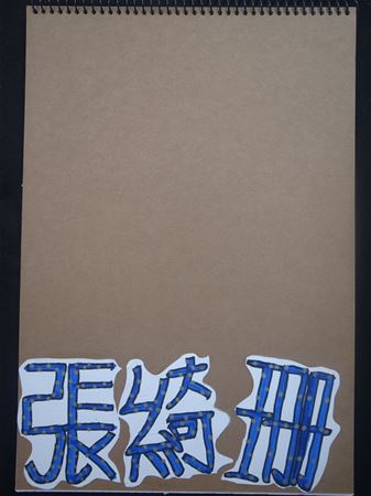 放大圖：