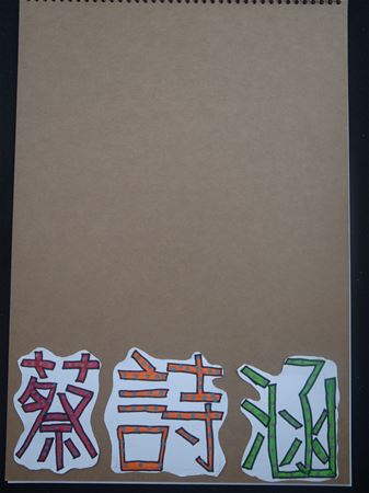 放大圖：