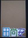 縮圖：