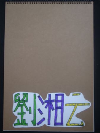 放大圖：