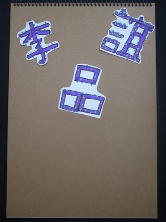放大圖：