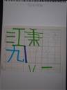 縮圖：