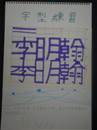 縮圖：