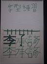 縮圖：