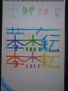 縮圖：