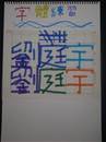 縮圖：