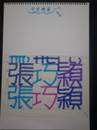 縮圖：