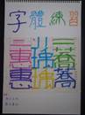 縮圖：