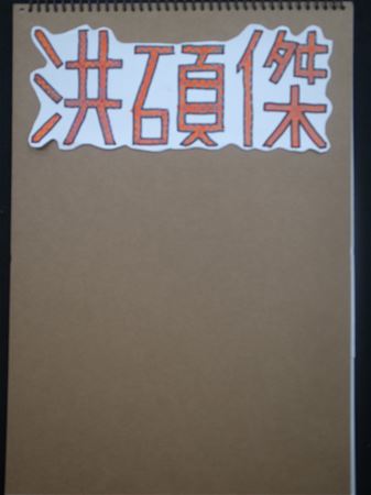 放大圖：