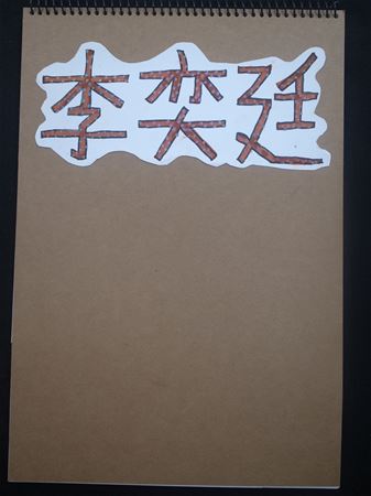 放大圖：