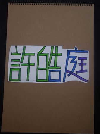 放大圖：