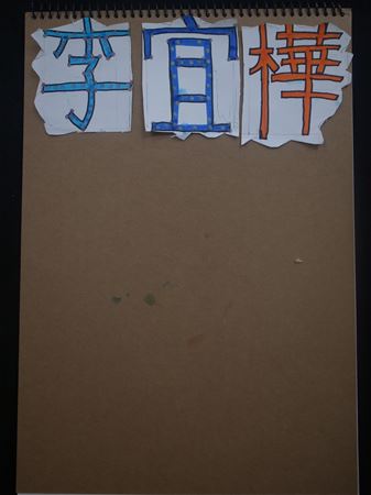 放大圖：