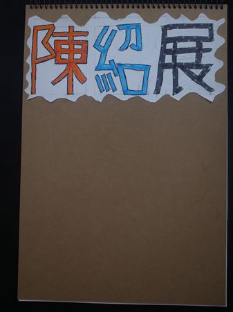 放大圖：