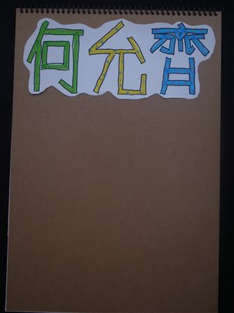 放大圖：