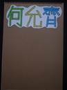 縮圖：
