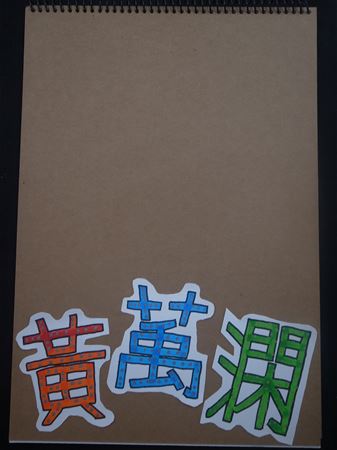 放大圖：